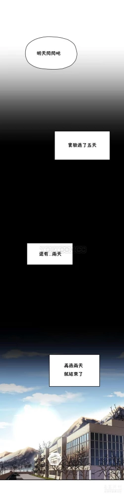 Page 441 of 中文韩漫 初恋豚鼠 ch.11-34