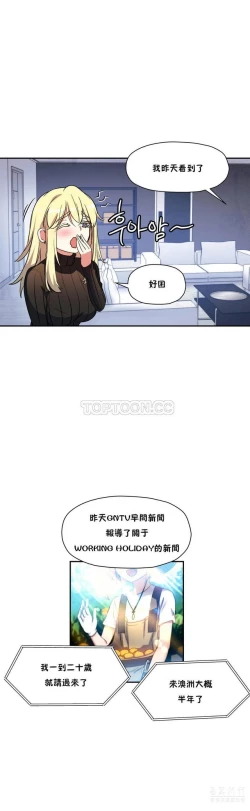 Page 447 of 中文韩漫 初恋豚鼠 ch.11-34