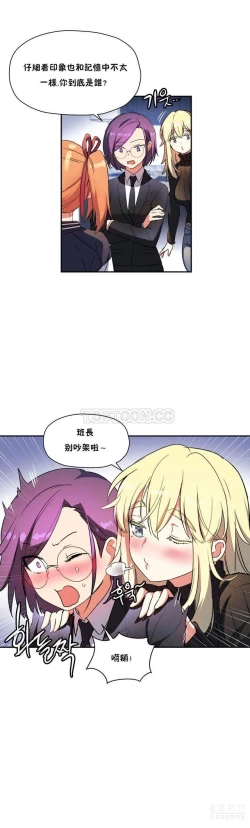 Page 449 of 中文韩漫 初恋豚鼠 ch.11-34