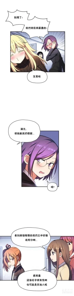 Page 450 of 中文韩漫 初恋豚鼠 ch.11-34