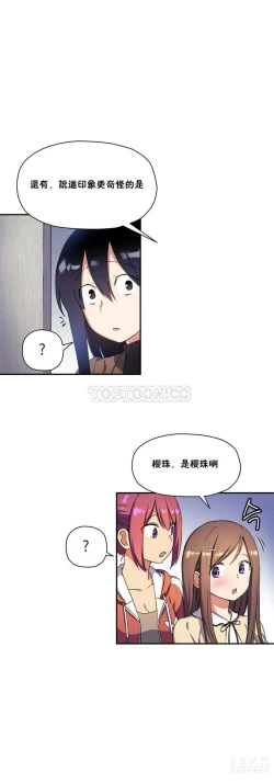 Page 451 of 中文韩漫 初恋豚鼠 ch.11-34