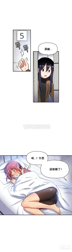 Page 458 of 中文韩漫 初恋豚鼠 ch.11-34