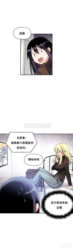 Page 463 of 中文韩漫 初恋豚鼠 ch.11-34