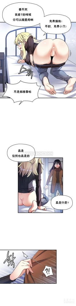 Page 465 of 中文韩漫 初恋豚鼠 ch.11-34