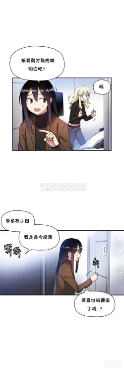 Page 470 of 中文韩漫 初恋豚鼠 ch.11-34