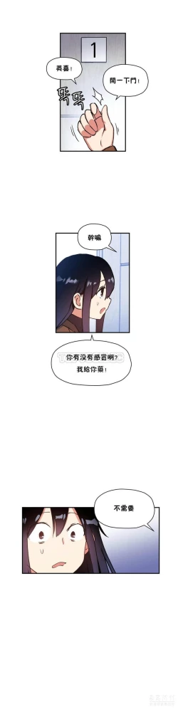 Page 471 of 中文韩漫 初恋豚鼠 ch.11-34