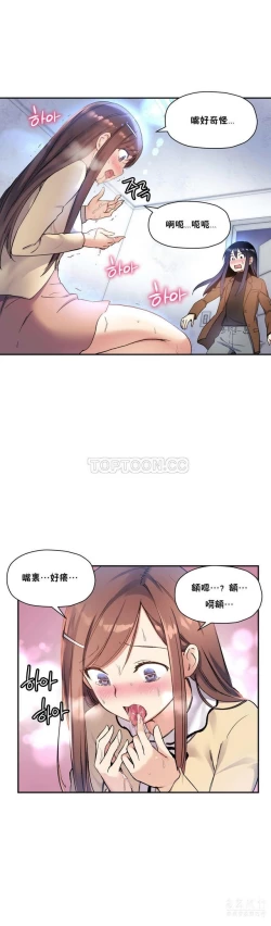 Page 482 of 中文韩漫 初恋豚鼠 ch.11-34