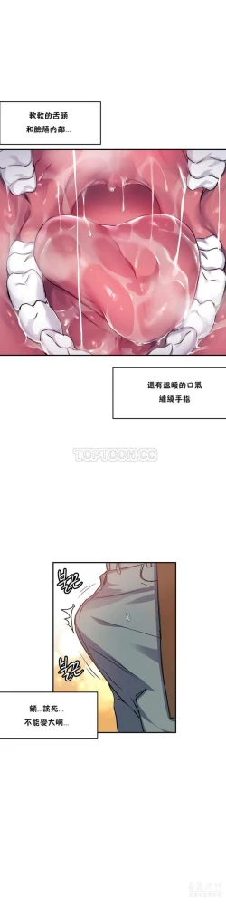 Page 491 of 中文韩漫 初恋豚鼠 ch.11-34