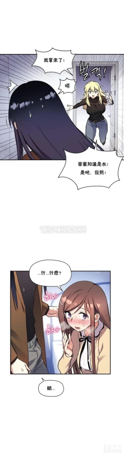 Page 497 of 中文韩漫 初恋豚鼠 ch.11-34