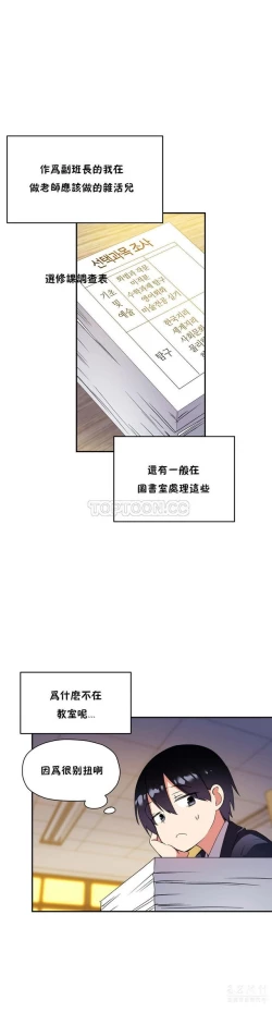 Page 501 of 中文韩漫 初恋豚鼠 ch.11-34