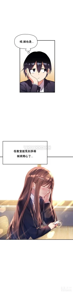 Page 503 of 中文韩漫 初恋豚鼠 ch.11-34