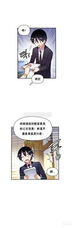 Page 506 of 中文韩漫 初恋豚鼠 ch.11-34