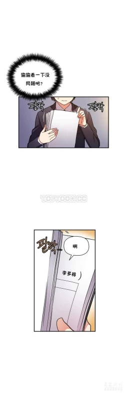 Page 512 of 中文韩漫 初恋豚鼠 ch.11-34