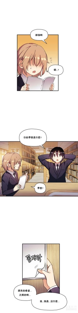 Page 517 of 中文韩漫 初恋豚鼠 ch.11-34