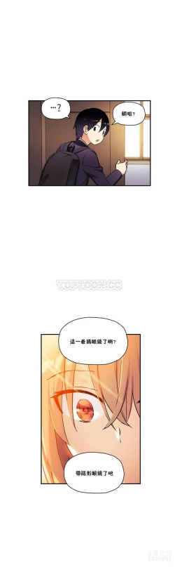 Page 523 of 中文韩漫 初恋豚鼠 ch.11-34