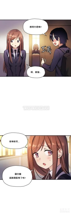 Page 524 of 中文韩漫 初恋豚鼠 ch.11-34
