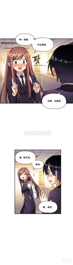 Page 528 of 中文韩漫 初恋豚鼠 ch.11-34