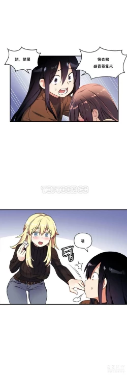 Page 535 of 中文韩漫 初恋豚鼠 ch.11-34