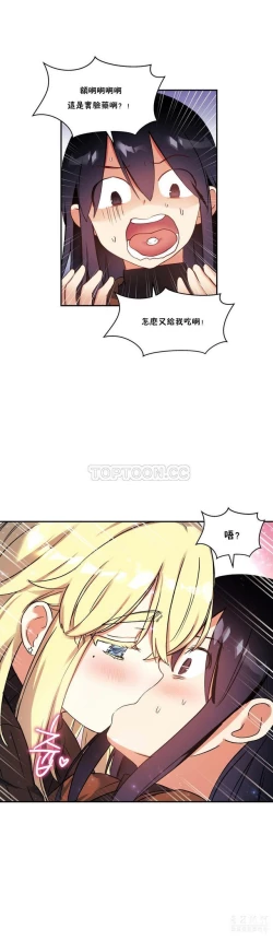 Page 536 of 中文韩漫 初恋豚鼠 ch.11-34