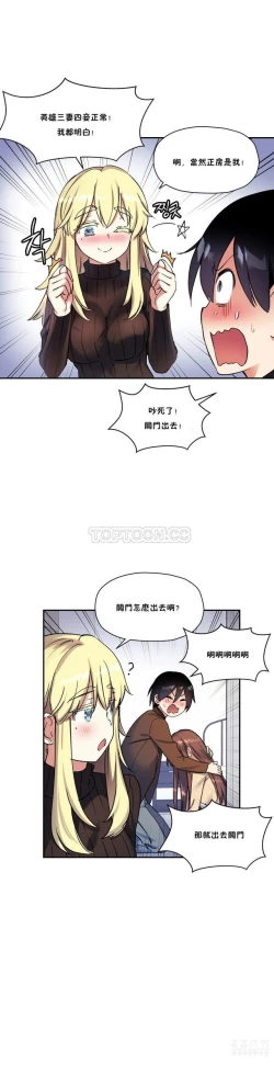Page 539 of 中文韩漫 初恋豚鼠 ch.11-34