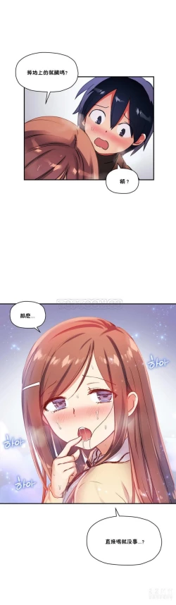 Page 547 of 中文韩漫 初恋豚鼠 ch.11-34