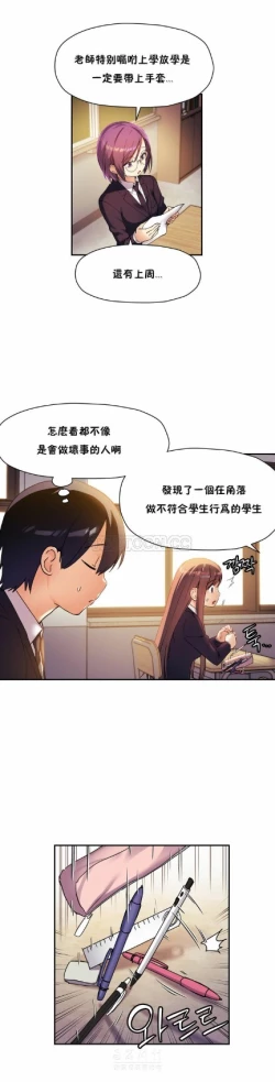 Page 564 of 中文韩漫 初恋豚鼠 ch.11-34