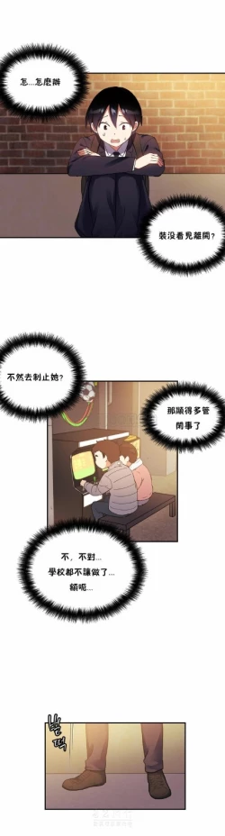 Page 572 of 中文韩漫 初恋豚鼠 ch.11-34