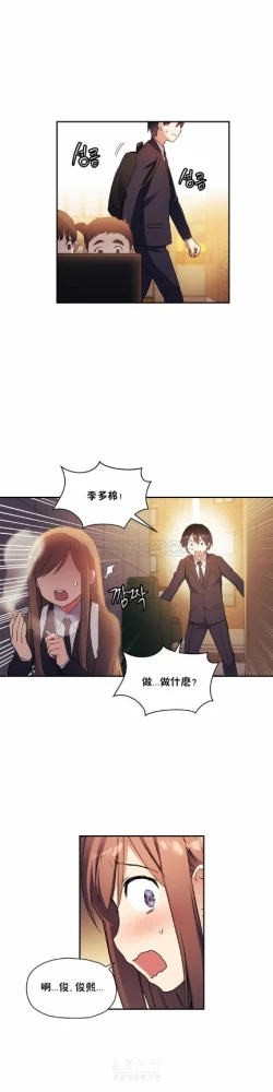 Page 573 of 中文韩漫 初恋豚鼠 ch.11-34