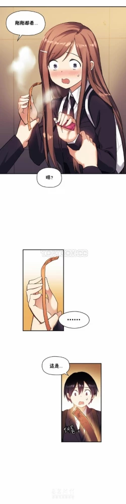 Page 575 of 中文韩漫 初恋豚鼠 ch.11-34