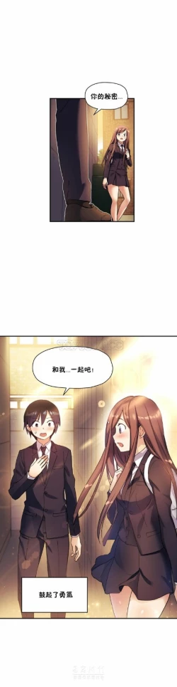 Page 585 of 中文韩漫 初恋豚鼠 ch.11-34