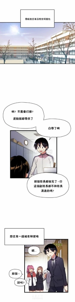 Page 588 of 中文韩漫 初恋豚鼠 ch.11-34