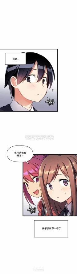Page 589 of 中文韩漫 初恋豚鼠 ch.11-34