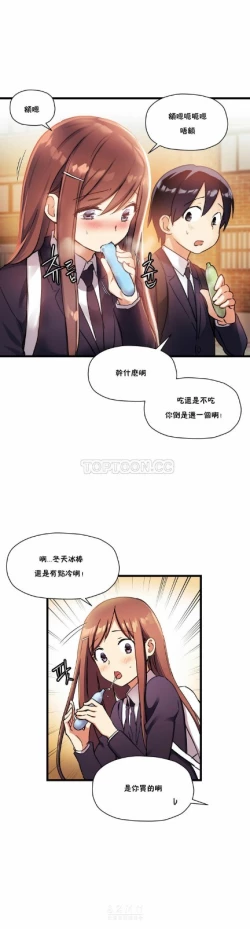 Page 592 of 中文韩漫 初恋豚鼠 ch.11-34