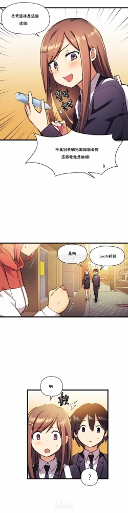 Page 593 of 中文韩漫 初恋豚鼠 ch.11-34