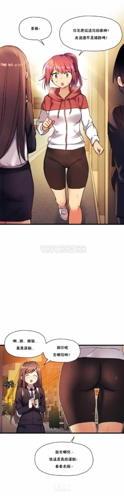 Page 595 of 中文韩漫 初恋豚鼠 ch.11-34