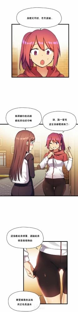 Page 596 of 中文韩漫 初恋豚鼠 ch.11-34