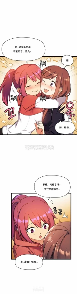 Page 597 of 中文韩漫 初恋豚鼠 ch.11-34
