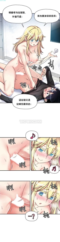 Page 59 of 中文韩漫 初恋豚鼠 ch.11-34