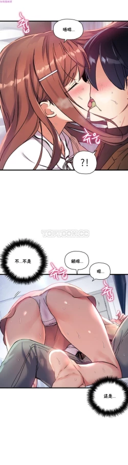 Page 615 of 中文韩漫 初恋豚鼠 ch.11-34