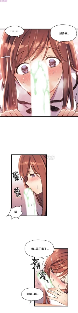 Page 620 of 中文韩漫 初恋豚鼠 ch.11-34