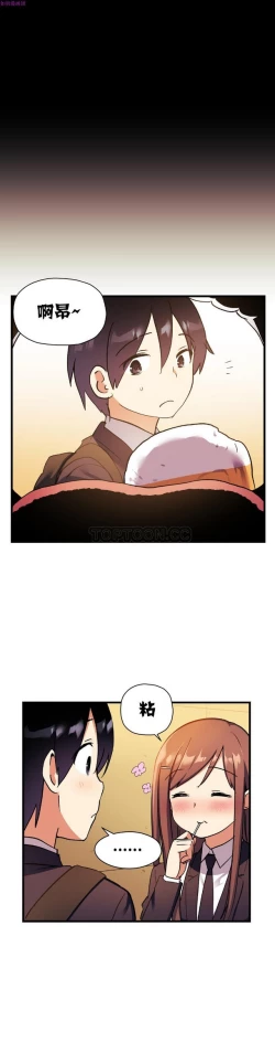 Page 625 of 中文韩漫 初恋豚鼠 ch.11-34