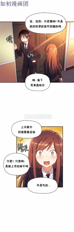 Page 637 of 中文韩漫 初恋豚鼠 ch.11-34