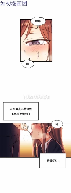 Page 642 of 中文韩漫 初恋豚鼠 ch.11-34