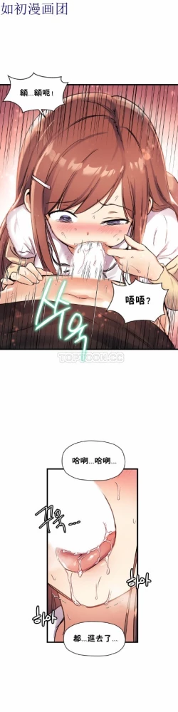 Page 646 of 中文韩漫 初恋豚鼠 ch.11-34