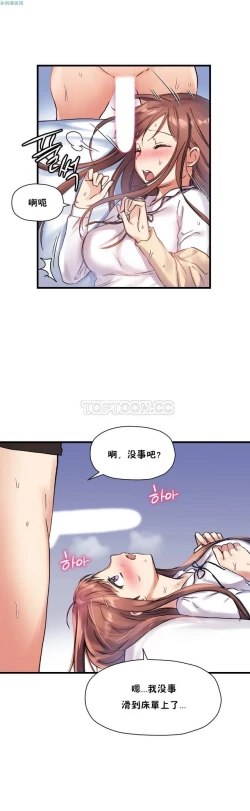 Page 659 of 中文韩漫 初恋豚鼠 ch.11-34