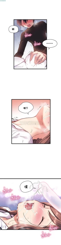 Page 664 of 中文韩漫 初恋豚鼠 ch.11-34