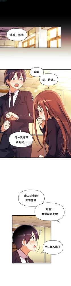 Page 668 of 中文韩漫 初恋豚鼠 ch.11-34