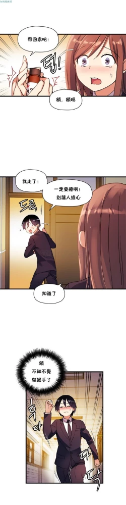 Page 669 of 中文韩漫 初恋豚鼠 ch.11-34