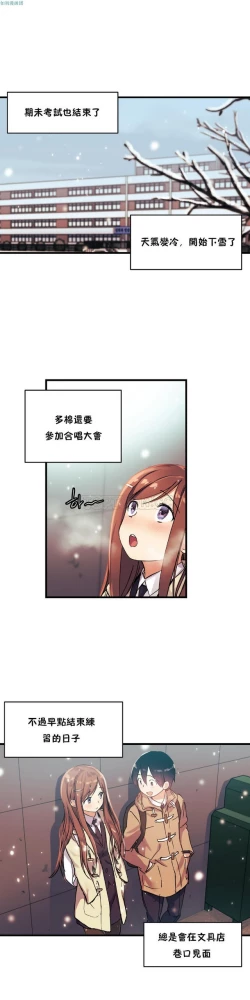 Page 671 of 中文韩漫 初恋豚鼠 ch.11-34