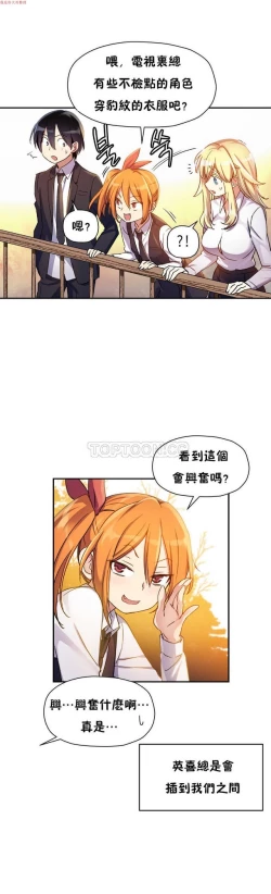 Page 6 of 中文韩漫 初恋豚鼠 ch.11-34